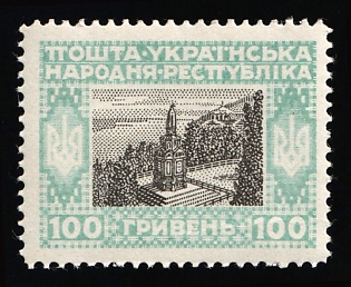 1920 100gr Ukrainian People's Republic, Ukraine, Unissued, Offset of the Frame on Reverse