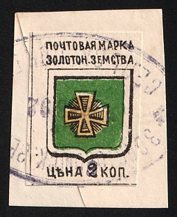1891 3k on 2k on piece Zolotonosha Zemstvo, Imperforate, #SG2 Violet Oval Datestamp