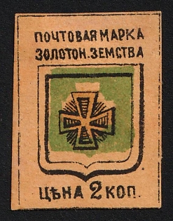 2k Zolotonosha Zemstvo, Imperforate, Proof, SHIFTED Center, Signed