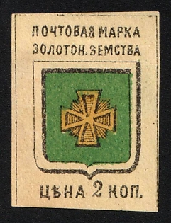 2k Zolotonosha Zemstvo, Imperforate, Proof, Signed