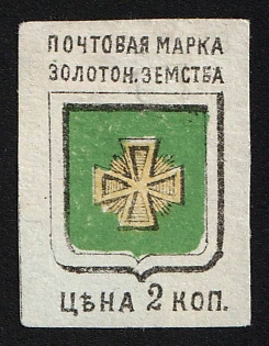 2k Zolotonosha Zemstvo, Imperforate, Proof, Signed
