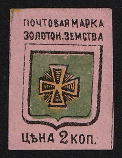 2k Zolotonosha Zemstvo, Imperforate, Proof, Signed