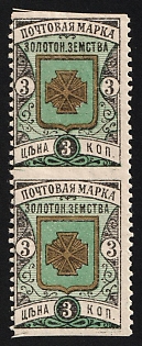 1897 3k Zolotonosha Zemstvo, Vertical Pair, Types 1+4, Missing Perforation, Signed
