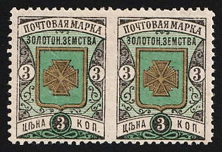 1897 3k Zolotonosha Zemstvo, Horizontal Pair, Types 2+3, Missing Perforation