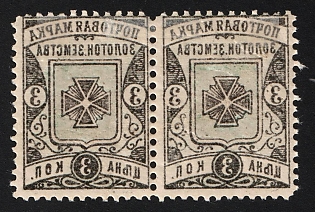 1897 3k Zolotonosha Zemstvo, Horizontal Pair, Types 4+5, Offset on Reverse