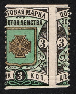 1897 3k Zolotonosha Zemstvo, Type 5, SHITTED Perforation