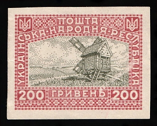 1920 200gr Ukrainian People's Republic, Ukraine, Unissued, Imperforate, Offset of the Center on Reverse