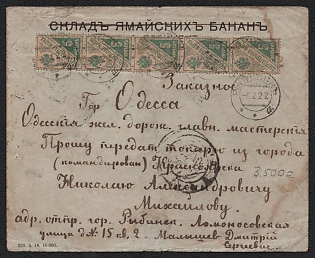 1922 (6 Feb) Russia, RSFSR, Commercial 'Warehouse of Jamaican bananas' Registered Cover from Rybinsk to Odessa via Moscow, franked with vertical strip of 5k savings postage stamps, with violet handstamped registration marking on the reverse