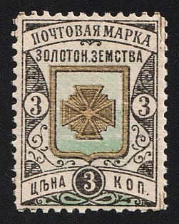 1900 3k Zolotonosha Zemstvo, Type 5