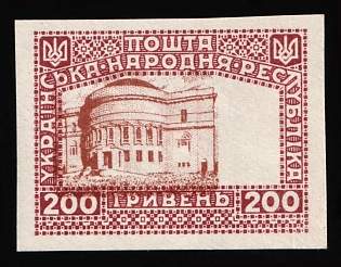 1920 200gr Ukrainian People's Republic, Ukraine, Unissued, Imperforate, SHIFTED Wrong Center