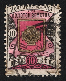 1900 10k Zolotonosha Zemstvo, SHIFTED Perforation, #SG3 Circular Datestamps