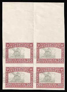 1920 200gr Ukrainian People's Republic, Ukraine, Unissued, Imperforate, Block of Four, SHIFTED Center, Margin