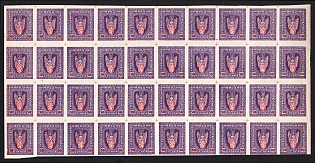 1919 50s Stanislav, West Ukrainian People's Republic, Ukraine, Part of Sheet