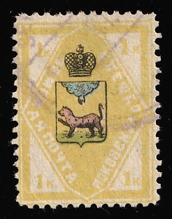 1910 1k Pskov Zemstvo, Blue Circular Datestamp Cancellation, Signed