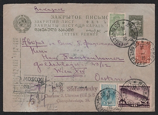 1932 (28 Jul) Soviet Union, USSR, Russia, Registered Postal Stationery Closed letter from Moscow to Vienna (Austria), additionally with mixed franking of 2k, 3k, 5k, 10k and 25k on 70k philatelic exchange tax stamp, with handstamped registration mark, crayon postal marking on reverse, black handstamp of the Central Control Point for Foreign Exchange at SFA, confirming that the philatelic material was inspected and approved for export abroad on reverse