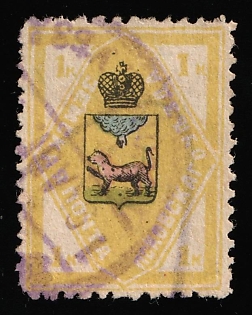 1910 1k Pskov Zemstvo, Blue Circular Datestamp Cancellation, Signed
