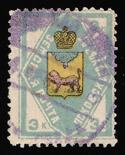 1910 3k Pskov Zemstvo, Violet Circular Datestamp Cancellation, Shifted perforation on top and on the right