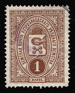 1901-16 1k Petrozavodsk Zemstvo