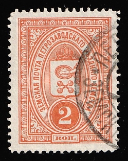 1901-16 2k Petrozavodsk Zemstvo, Circular Datestamp Cancellation