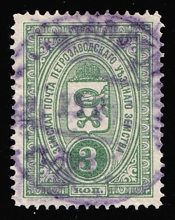 1901-16 3k Petrozavodsk Zemstvo, Violet Circular Datestamp Cancellation