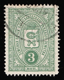 1901-16 3k Petrozavodsk Zemstvo, Circular Datestamp Cancellation