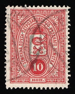 1901-16 10k Petrozavodsk Zemstvo, Circular Double Datestamp Cancellations
