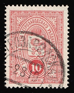 1901-16 10k Petrozavodsk Zemstvo, Postmark SHG3, Circular Datestamp Cancellation '2 Aug 1910'