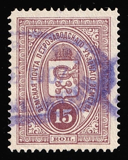 1901-16 15k Petrozavodsk Zemstvo, Violet Oval Double Datestamp Cancellations