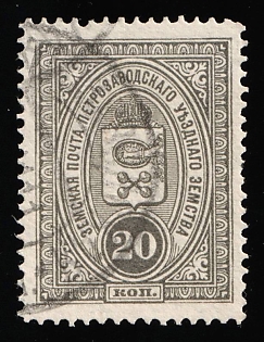 1901-16 20k Petrozavodsk Zemstvo, Circular Double Datestamp Cancellations