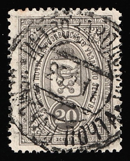 1901-16 20k Petrozavodsk Zemstvo,  Postmark SHG3, Circular Datestamp Cancellation '28 Jan 1911'