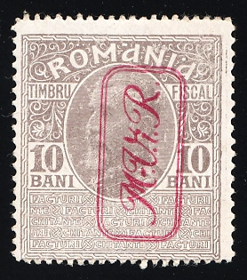 1917 10b Romania, German Occupation, Germany, Signed