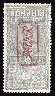 1917 30b Romania, German Occupation, Germany, Fiscal Stamp