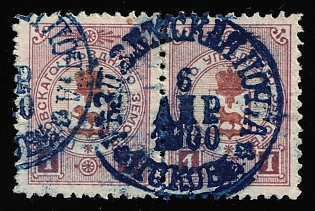 1898 1k Pskov Zemstvo, Postmark SHG5, Horizontal Pair, Blue Circular Double Datestamp Cancellations '6 Apr 1900'