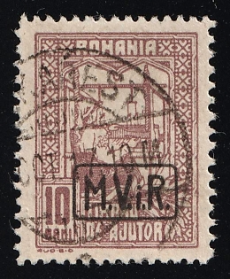 1917 10b Romania, German Occupation, Germany, Signed