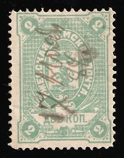 1887 2k Rzhev Zemstvo, Pen Cancellation '17 Nov 1888'