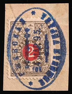 1891-95 2k on piece Rzhev Zemstvo, Violet Oval Datestamp Cancellation '4 Mar 1895'