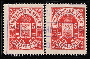1890 5k Sapozhok Zemstvo, Postmark SHG1, Violet Rectangular Datestamp Cancellation '28 Jan 1891'