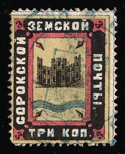 1880 3k Soroki Zemstvo, Green-gray-blue Circular Datestamp Cancellation