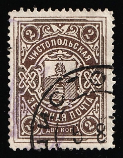 1907-15 2k Chistipol Zemstvo, Circular Datestamp Cancellation