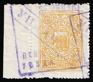 1912 1/2k Penza Zemstvo, Violet Rectangular Double Datestamp Cancellations, Margin