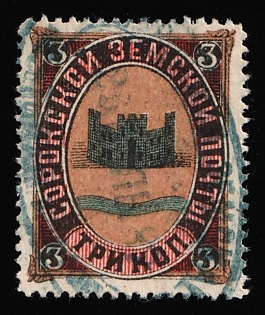 1885-87 3k Soroki Zemstvo, Violet Oval Datestamp Cancellation '26 Jul 1887'