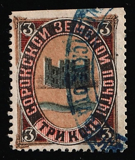 1885-87 3k Soroki Zemstvo, Violet Oval Datestamp Cancellation, Missing perforation on top