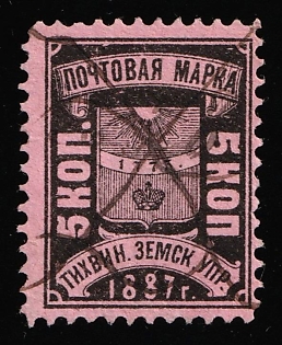 1887 5k Tikhvin Zemstvo, Pen Cancellation