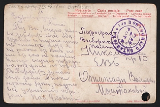 1914-1917 WWI Postcard illustrated to Petrograd (Russian Empire), military free frank, with purple circular military postmark '2ND COMPANY OF THE 7ST PONTOON BATTALION' - '2-АЯ РОТА 7-ГО ПОНТОННАГО БАТАЛІОНА'