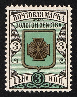 1892 3k Zolotonosha Zemstvo, Signed
