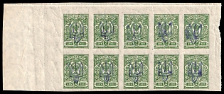 1918 2k Kiev (Kyiv) Type 2ee, Ukrainian Tridents, Ukraine, Marginal Block 5x2
