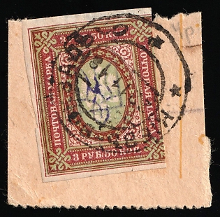 1918 KIEV Railway Station Postmark, 3.5r Kiev (Kyiv) Type 2bb on piece, Ukrainian Tridents, Ukraine, Signed