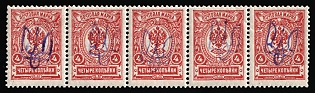 1918 4k Kiev (Kyiv) Type 2a, Ukrainian Tridents, Ukraine, Strip of Five