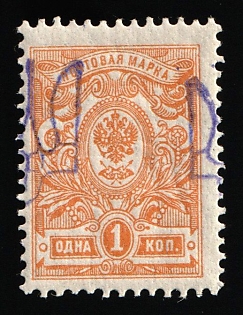 1918 1k Kiev (Kyiv) Type 2, Ukrainian Tridents, Ukraine, SHIFTED Overprints