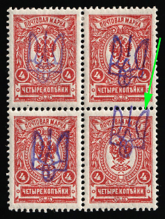 1918 4k Kiev (Kyiv) Type 2b, Ukrainian Tridents, Ukraine, Block of Four, SHIFTED Overprint